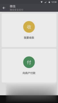 微信6.6.1版本旧版本软件截图2