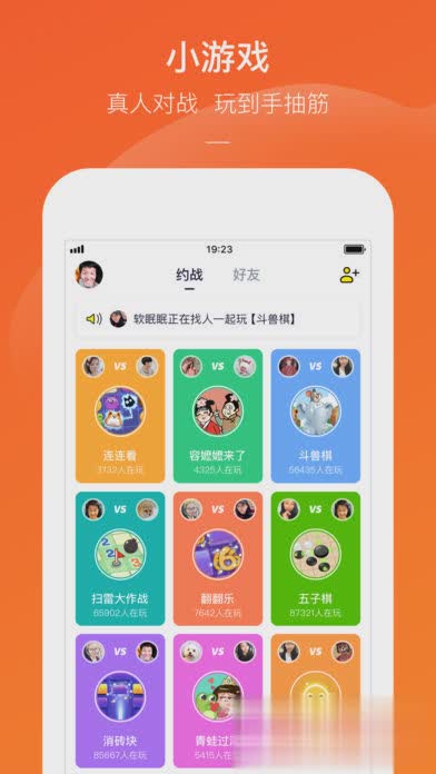 快手小游戏App安卓版软件截图4