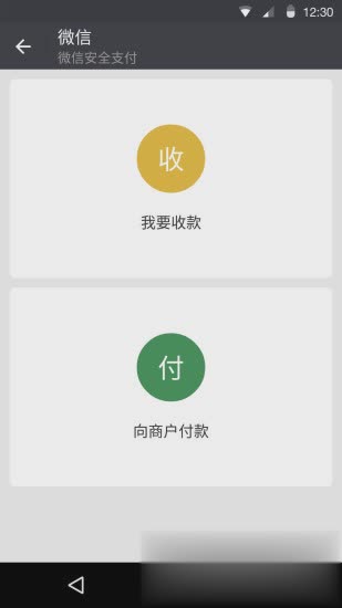 微信订阅号最新内测版软件截图1