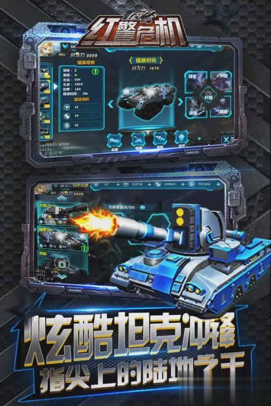 红警危机手游游戏截图2