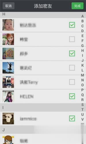 微信密友安卓版软件截图3