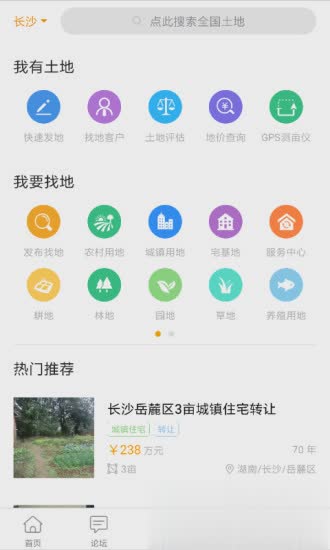 土流网测亩仪手机测量app软件截图2