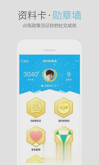 qq2017旧版本7.3.1软件截图4