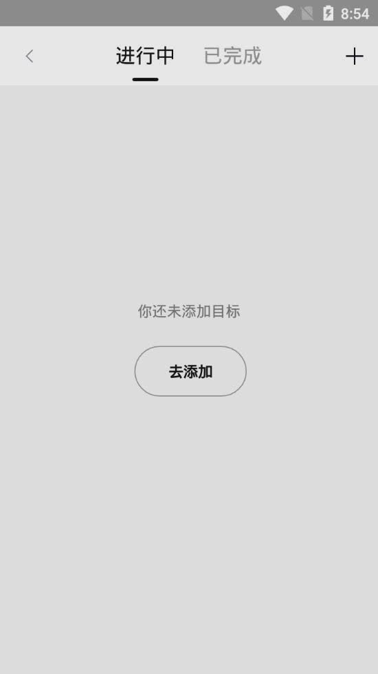 生之时光app软件截图4