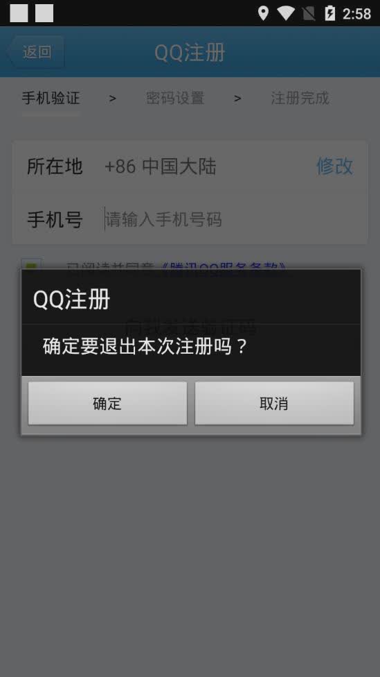 手机QQ2012版本软件截图4