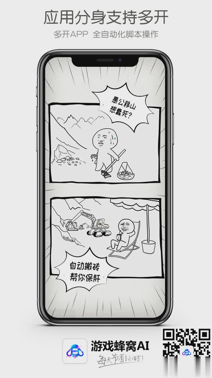 游戏蜂窝iOS免越狱版游戏截图3