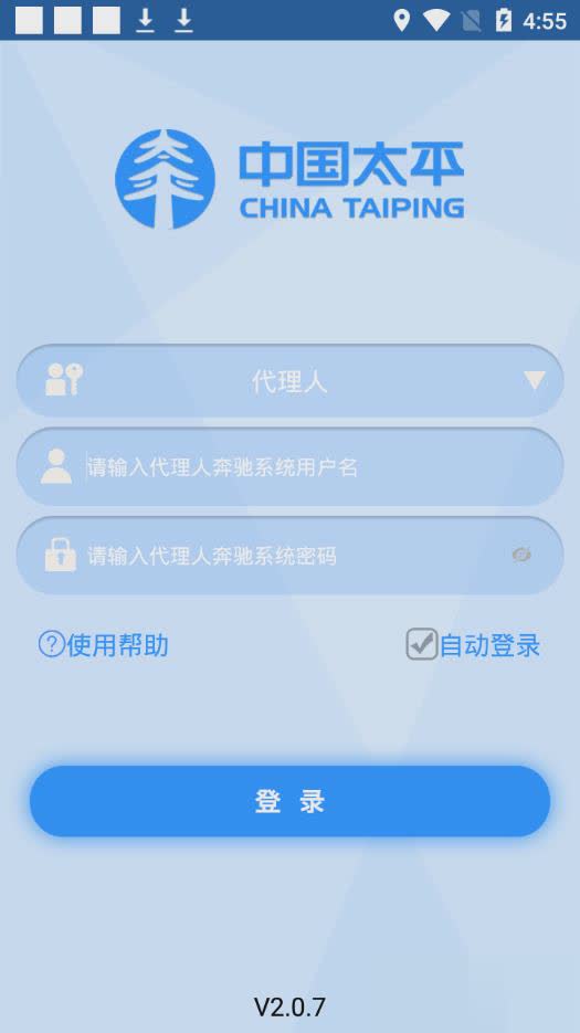 太平产品通app软件截图2