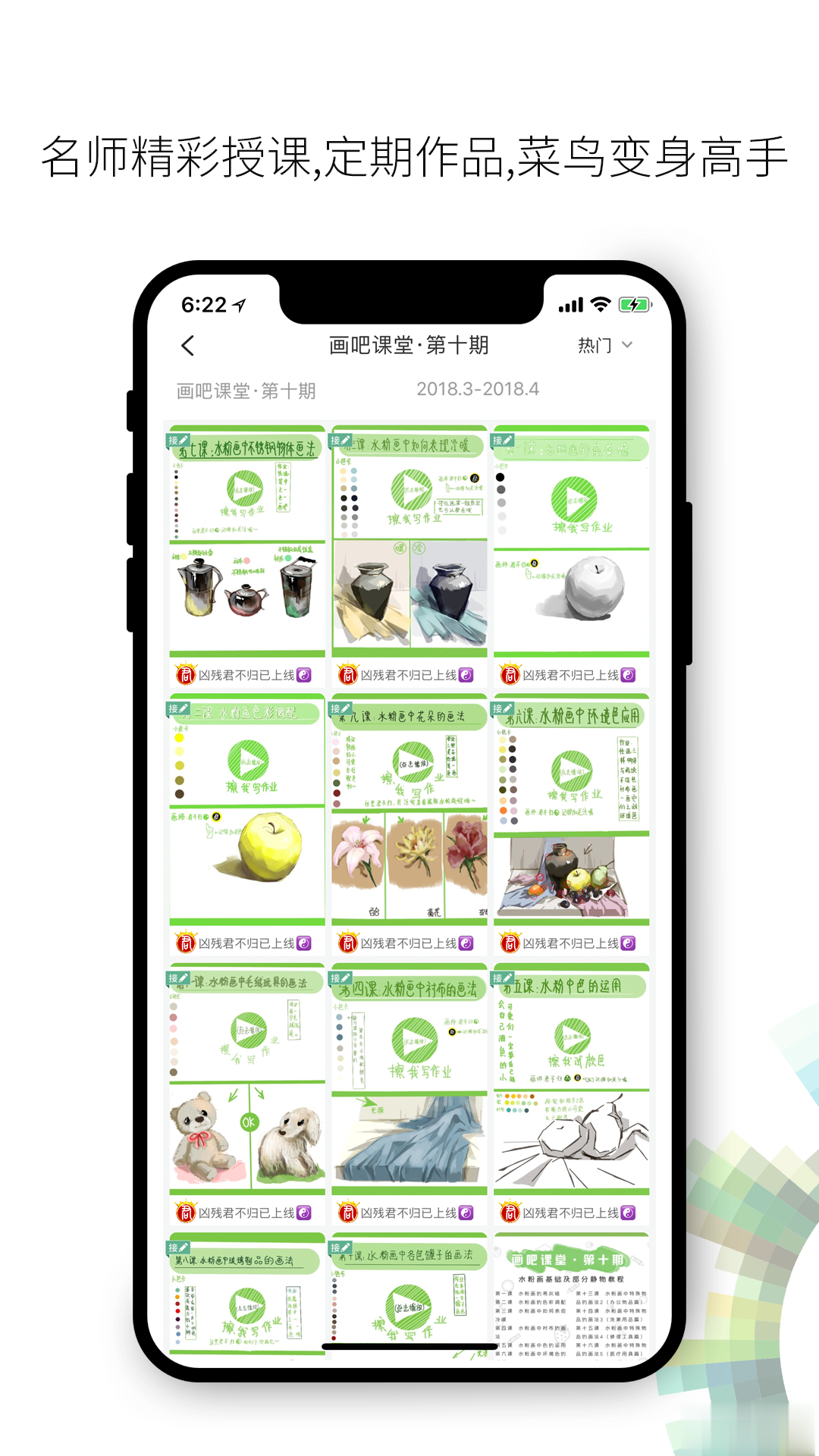 画吧app软件截图4