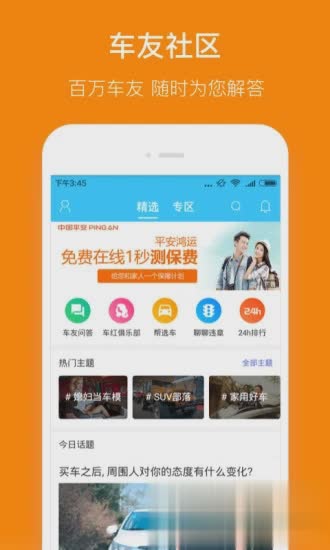 小米违章查询软件截图4