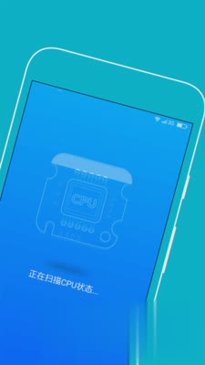 手机降温大师app软件截图1