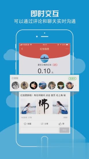 红信软件截图3