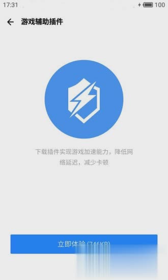 应用宝旧版本软件截图3