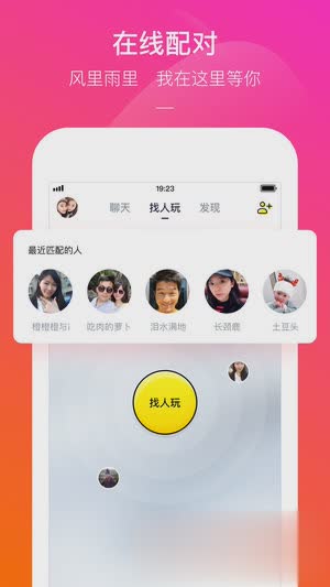 快手电丸ios版软件截图1