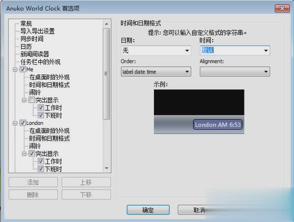 Anuko World Clock软件截图1