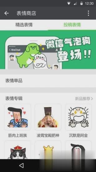 微信2019最新本软件截图4