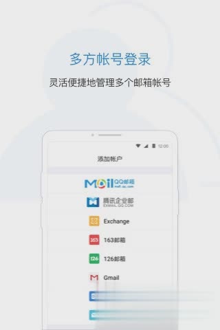 qq邮箱2019最新版软件截图4