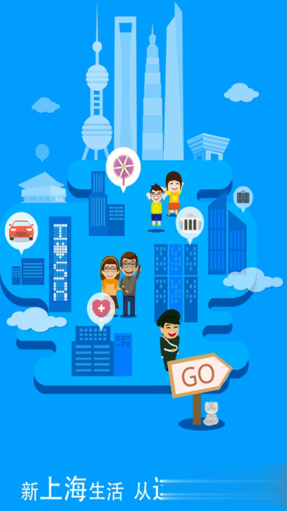 市民云(一网通办)app软件截图1