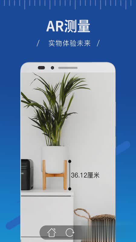 AR ruler软件软件截图2