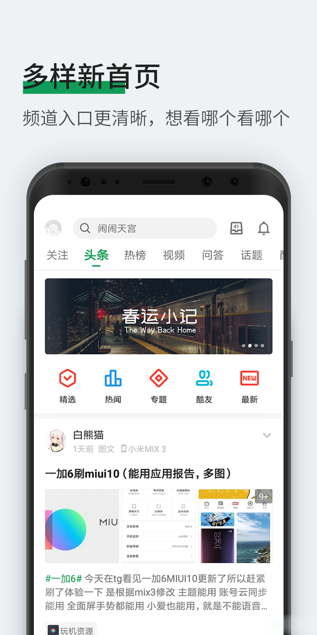 酷安V9软件截图3