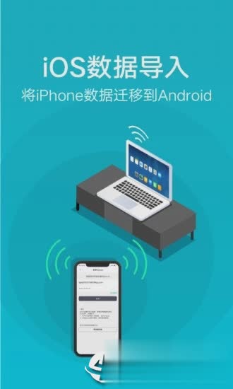 vivo互传app软件截图5