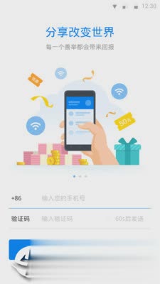 WiFi万能钥匙主人版软件截图4