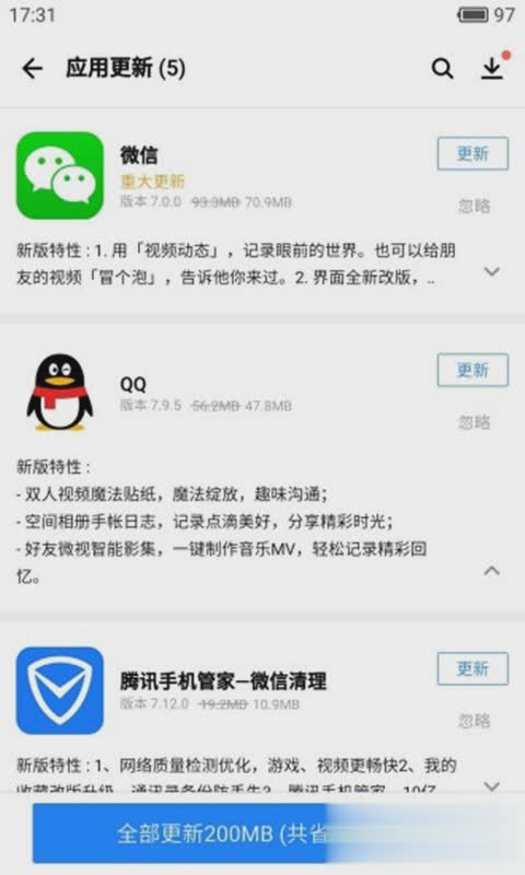 应用宝2020软件截图1