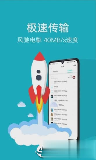 vivo互传app软件截图3