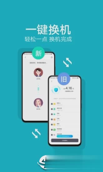 vivo互传app软件截图1