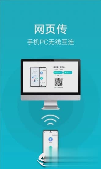 vivo互传app软件截图4