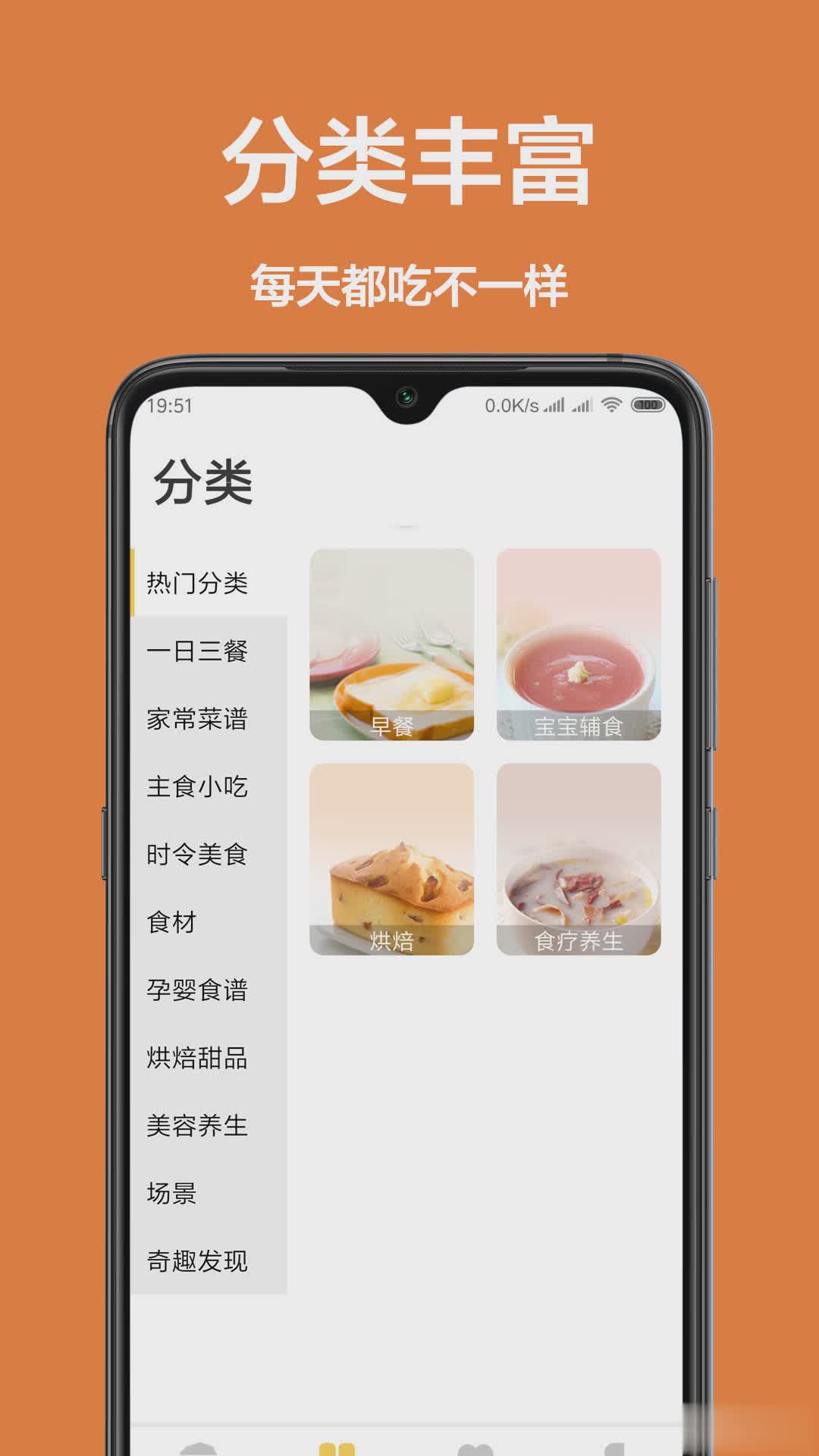 下厨房吧软件截图2