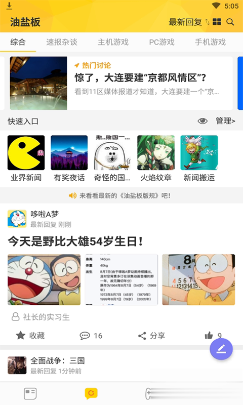 pubg画质助手app软件截图3