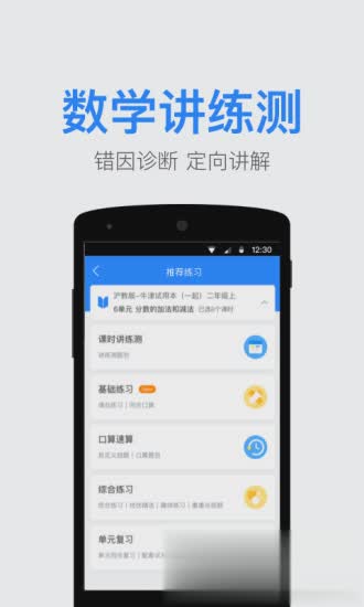 一起小学老师端app软件截图2