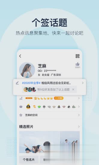 qq7.7.8版本软件截图1