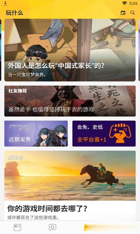 pubg画质助手app软件截图4