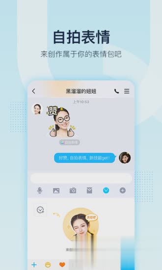 qq7.7.8版本软件截图2