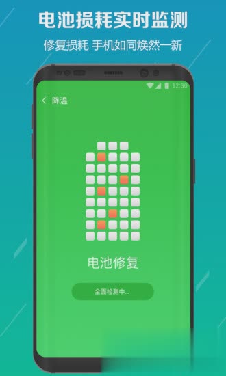 电池降温医生手机版软件截图4
