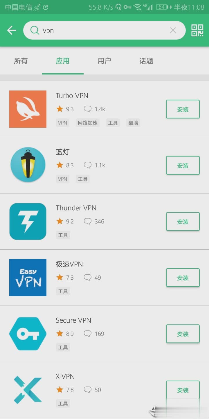 APKpure软件截图3