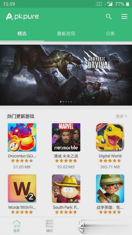 APKpure软件截图1