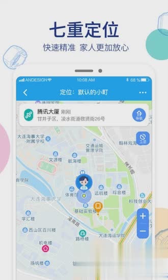 阿巴町手表APP软件截图1