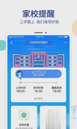 阿巴町手表APP软件截图4