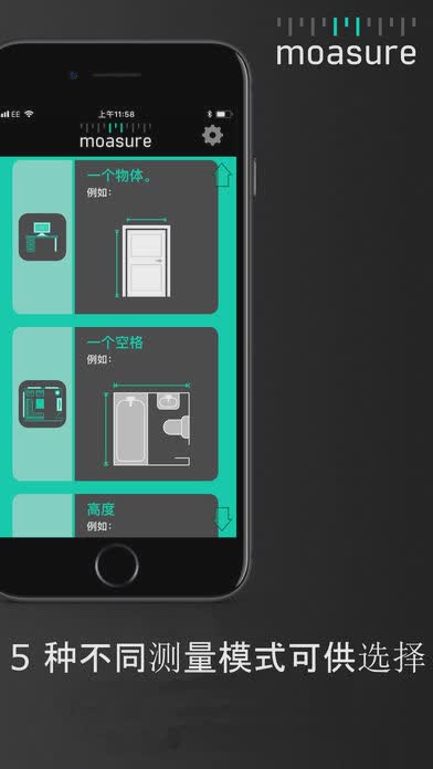 Moasure app软件截图4