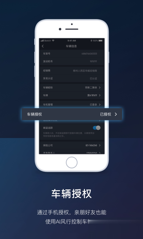 AI风行软件截图2