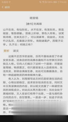 唐诗宋词集软件截图3