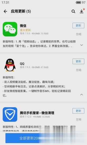 应用宝2016旧版本软件截图1