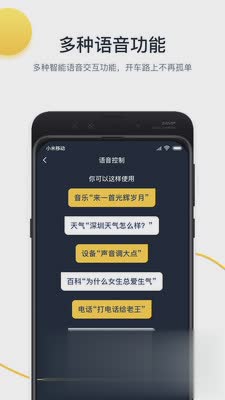 小魔出行软件截图4