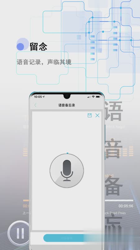 备忘全能王app软件截图2