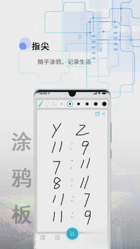 备忘全能王app软件截图4