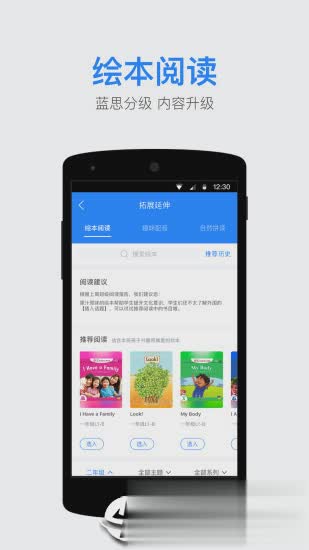 一起小学老师ios版软件截图1