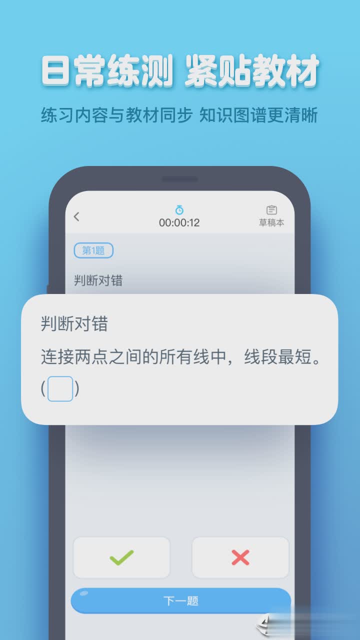 作业盒子学生端app软件截图4