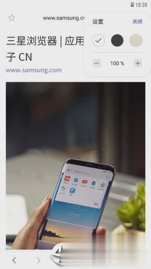 三星浏览器手机版软件截图4